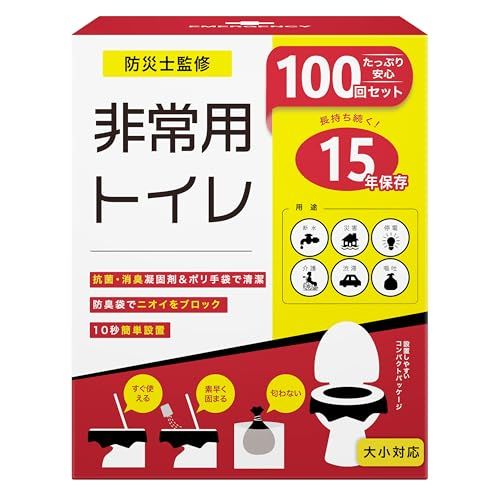 【新品】非常用トイレ 100回セット 防災グッズ 15年保存 消臭・抗菌凝固剤 ポリ手袋 防臭袋 10秒スピード設置 大小対応 断水対策 携帯トイレ 防災ダイレクト cb1b862c