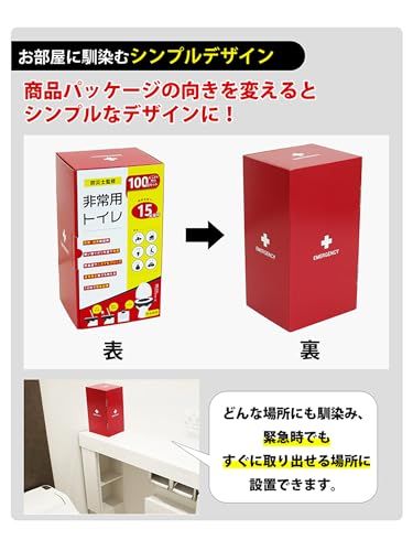 【新品】非常用トイレ 100回セット 防災グッズ 15年保存 消臭・抗菌凝固剤 ポリ手袋 防臭袋 10秒スピード設置 大小対応 断水対策 携帯トイレ 防災ダイレクト cb1b862c