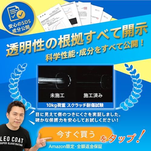 【新品】LEO COATスプレー式ガラスコーティング 日本製 【全額返金保証】 親水＋撥水の滑水2層コート 今の美しさを艶で高耐久保護 車 バイク レオコート cc6d90cb