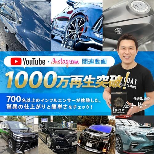 【新品】LEO COATスプレー式ガラスコーティング 日本製 【全額返金保証】 親水＋撥水の滑水2層コート 今の美しさを艶で高耐久保護 車 バイク レオコート cc6d90cb