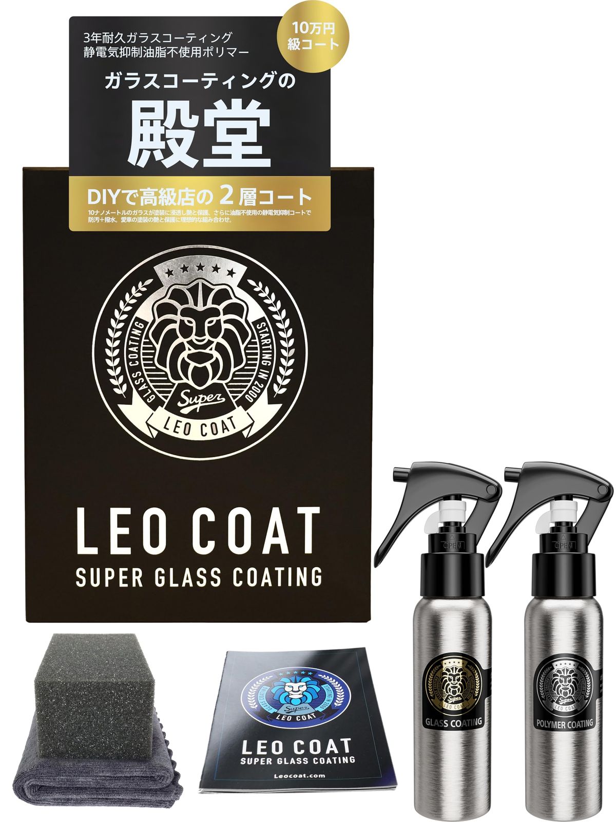 【新品】LEO COATスプレー式ガラスコーティング 日本製 【全額返金保証】 親水＋撥水の滑水2層コート 今の美しさを艶で高耐久保護 車 バイク レオコート cc6d90cb