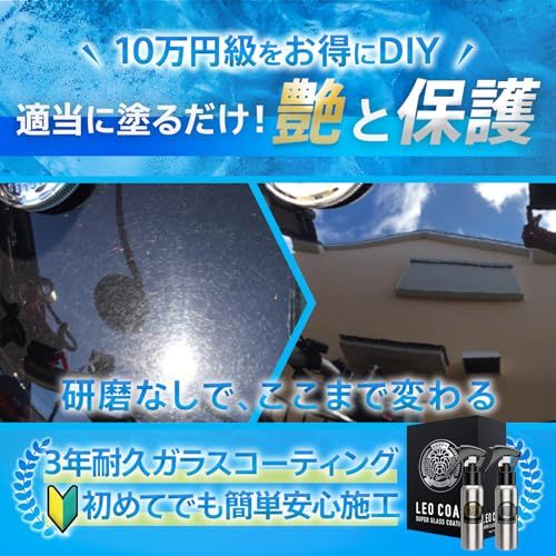 【新品】LEO COATスプレー式ガラスコーティング 日本製 【全額返金保証】 親水＋撥水の滑水2層コート 今の美しさを艶で高耐久保護 車 バイク レオコート cc6d90cb