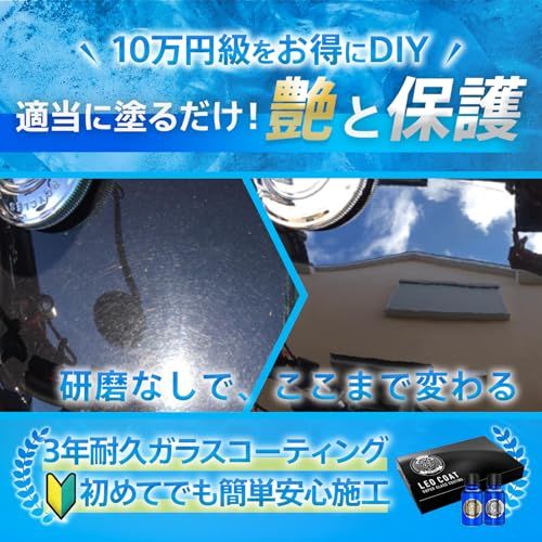【新品】LEO COATバイク用ガラスコーティング 日本製 【全額返金保証】 親水＋撥水の滑水2層コート 今の美しさを艶で高耐久保護 レオコート e2dfe467