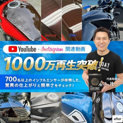 【新品】LEO COATバイク用ガラスコーティング 日本製 【全額返金保証】 親水＋撥水の滑水2層コート 今の美しさを艶で高耐久保護 レオコート e2dfe467
