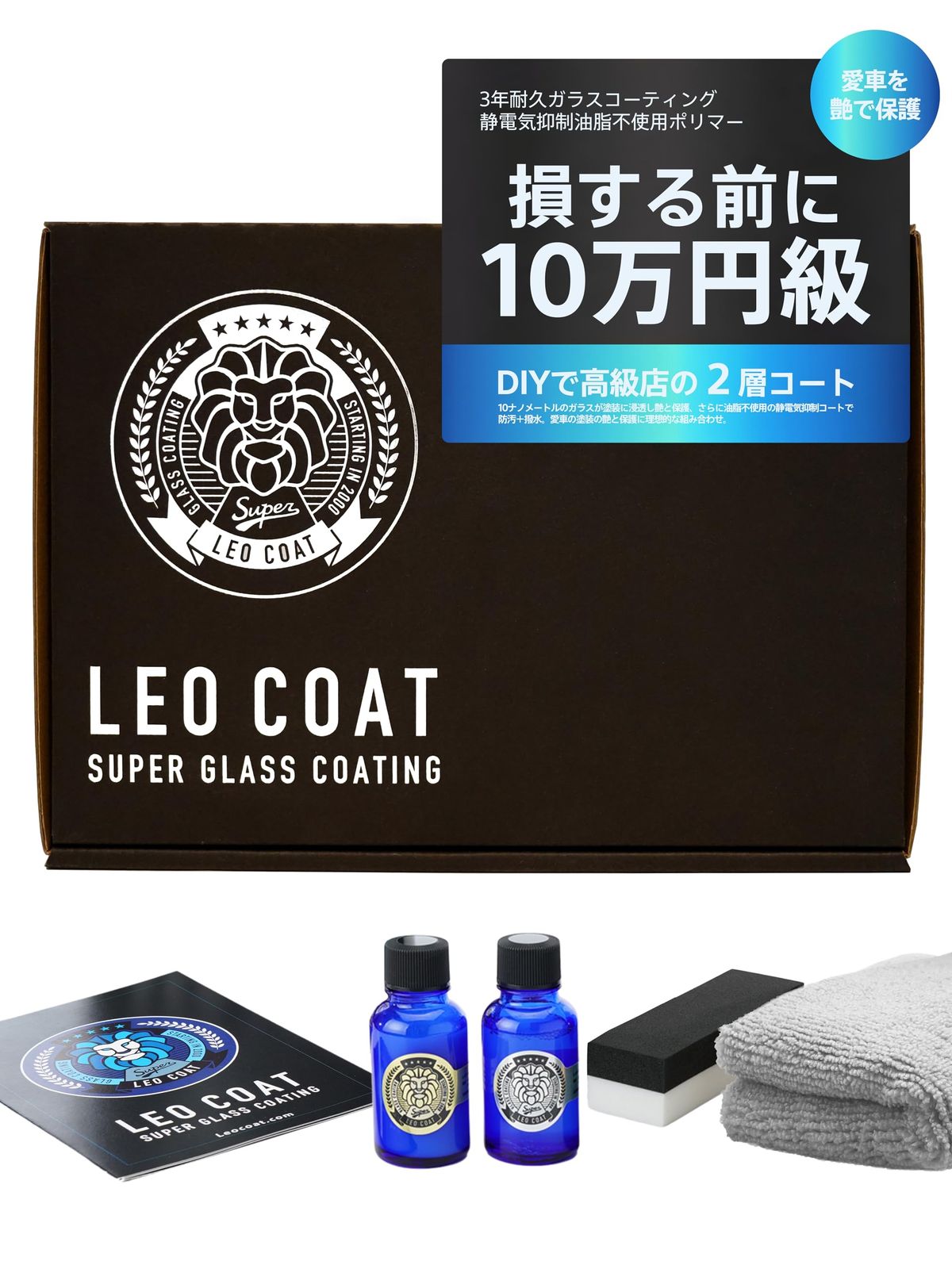 【新品】LEO COATバイク用ガラスコーティング 日本製 【全額返金保証】 親水＋撥水の滑水2層コート 今の美しさを艶で高耐久保護 レオコート e2dfe467