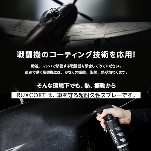 【新品】【日本製】極艶 超撥水 新素材天然レジンコーティング RUXCOAT 大容量500ml 【驚きの艶と撥水】 高純度SiO2 最強耐熱 耐冷 耐久 戦闘機のコーティング技術を車用に改良 (単品) e8b1e782 【新品】【日本製】極艶 超撥水 新素材天然レジンコーティング RUXCOAT 大容量500ml 【驚きの艶と撥水】 高純度SiO2 最強耐熱 耐冷 耐久 戦闘機のコーティング技術を車用に改良 (単品) e8b1e782
