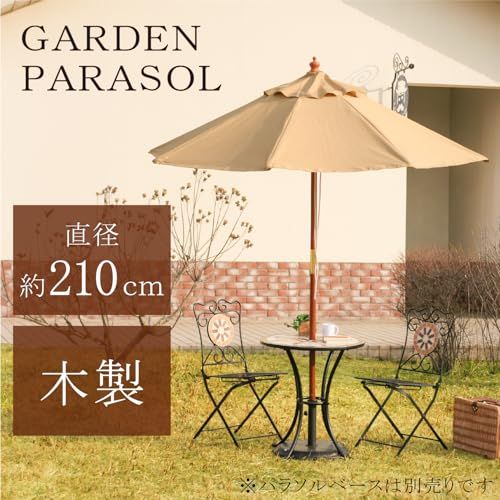 【新品】不二貿易 パラソル ガーデン 幅 193×奥行193×高さ222? アイボリー 日除け 木製 天然木 直径210cm 60157 0e4ebf3b