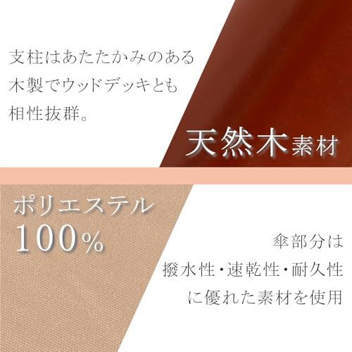 【新品】不二貿易 パラソル ガーデン 幅 193×奥行193×高さ222? アイボリー 日除け 木製 天然木 直径210cm 60157 0e4ebf3b