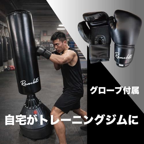 【新品】ranch85(ランチ85) サンドバッグ 自宅用 自立型 自宅 スタンド 大人子供用 パンチングマシーン ボクシング 格闘技 サンドバック【吸盤付き グローブ付き】 165bbc98 【新品】ranch85(ランチ85) サンドバッグ 自宅用 自立型 自宅 スタンド 大人子供用 パンチングマシーン ボクシング 格闘技 サンドバック【吸盤付き グローブ付き】 165bbc98