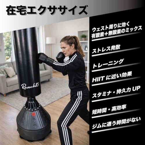【新品】ranch85(ランチ85) サンドバッグ 自宅用 自立型 自宅 スタンド 大人子供用 パンチングマシーン ボクシング 格闘技 サンドバック【吸盤付き グローブ付き】 165bbc98 【新品】ranch85(ランチ85) サンドバッグ 自宅用 自立型 自宅 スタンド 大人子供用 パンチングマシーン ボクシング 格闘技 サンドバック【吸盤付き グローブ付き】 165bbc98