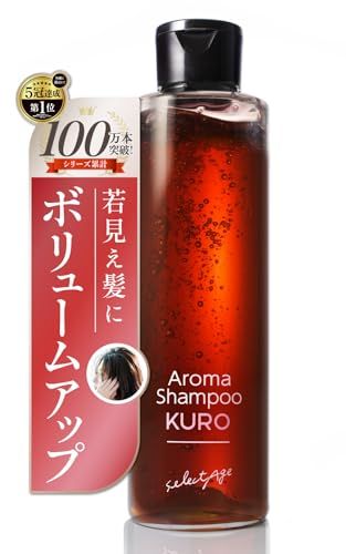 【新品】セレクタージュ アロマシャンプー クロ（200mL） Aroma Shampoo KURO 0cb66d64