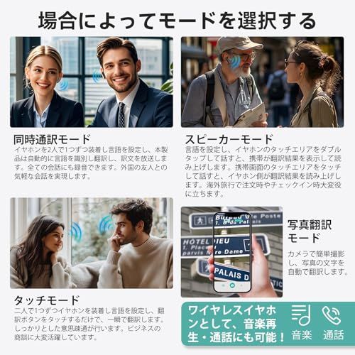 【新品】イヤホン翻訳機 双方向同時通訳 オフライン対応 高精度 通訳機 軽量 指向性ノイズ低減 ハンズフリートーク 150言語対応 音声翻訳機 AI翻訳機 Bluetooth接続 専用アプリ iOS&Android対応 海外旅行 出張 音楽? 91f5f6ea 【新品】イヤホン翻訳機 双方向同時通訳 オフライン対応 高精度 通訳機 軽量 指向性ノイズ低減 ハンズフリートーク 150言語対応 音声翻訳機 AI翻訳機 Bluetooth接続 専用アプリ iOS&Android対応 海外旅行 出張 音楽? 91f5f6ea