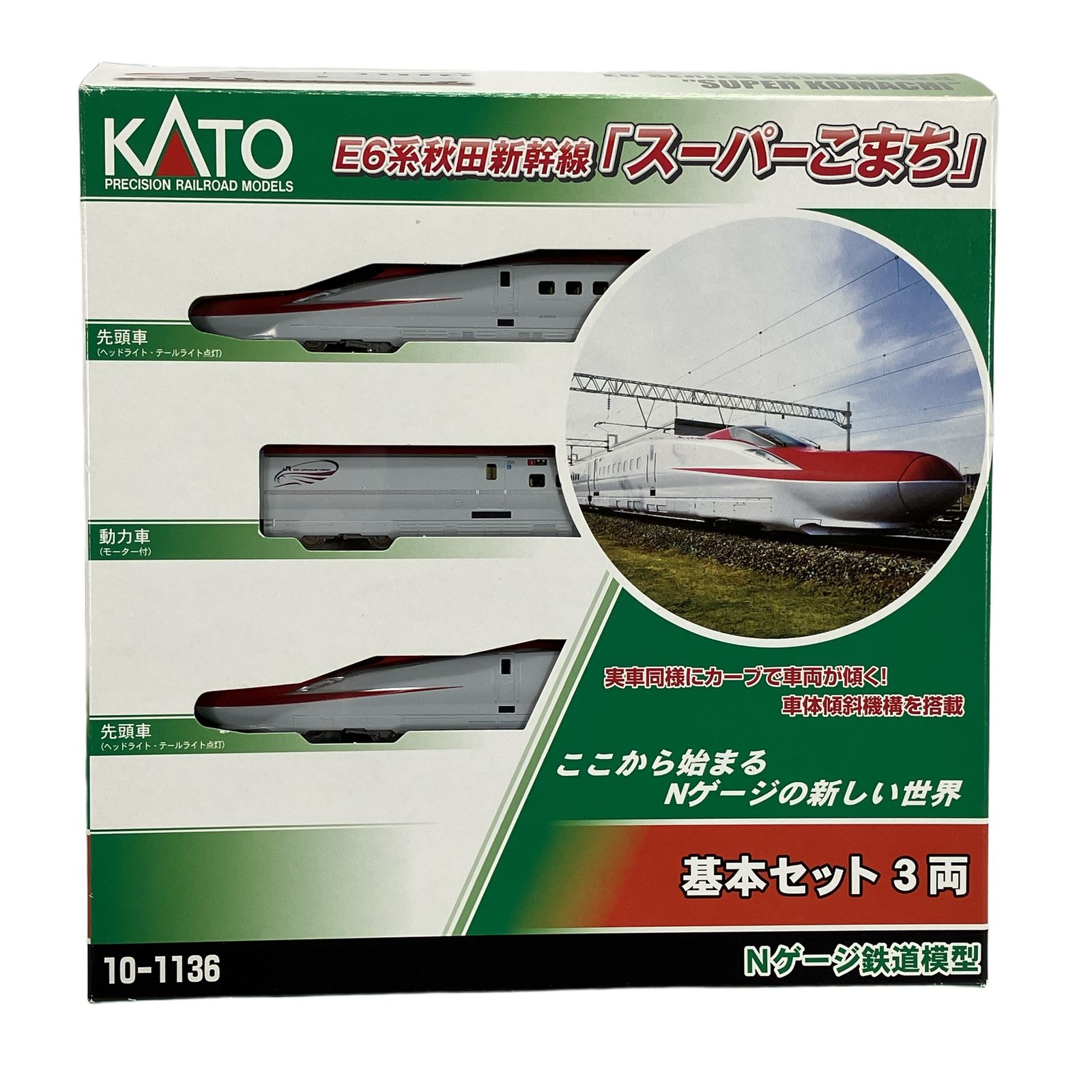 KATO 10-1136 E6系 秋田新幹線 スーパーこまち 3両基本セット Nゲージ 鉄道模型 カトー 中古 良好 W11187765