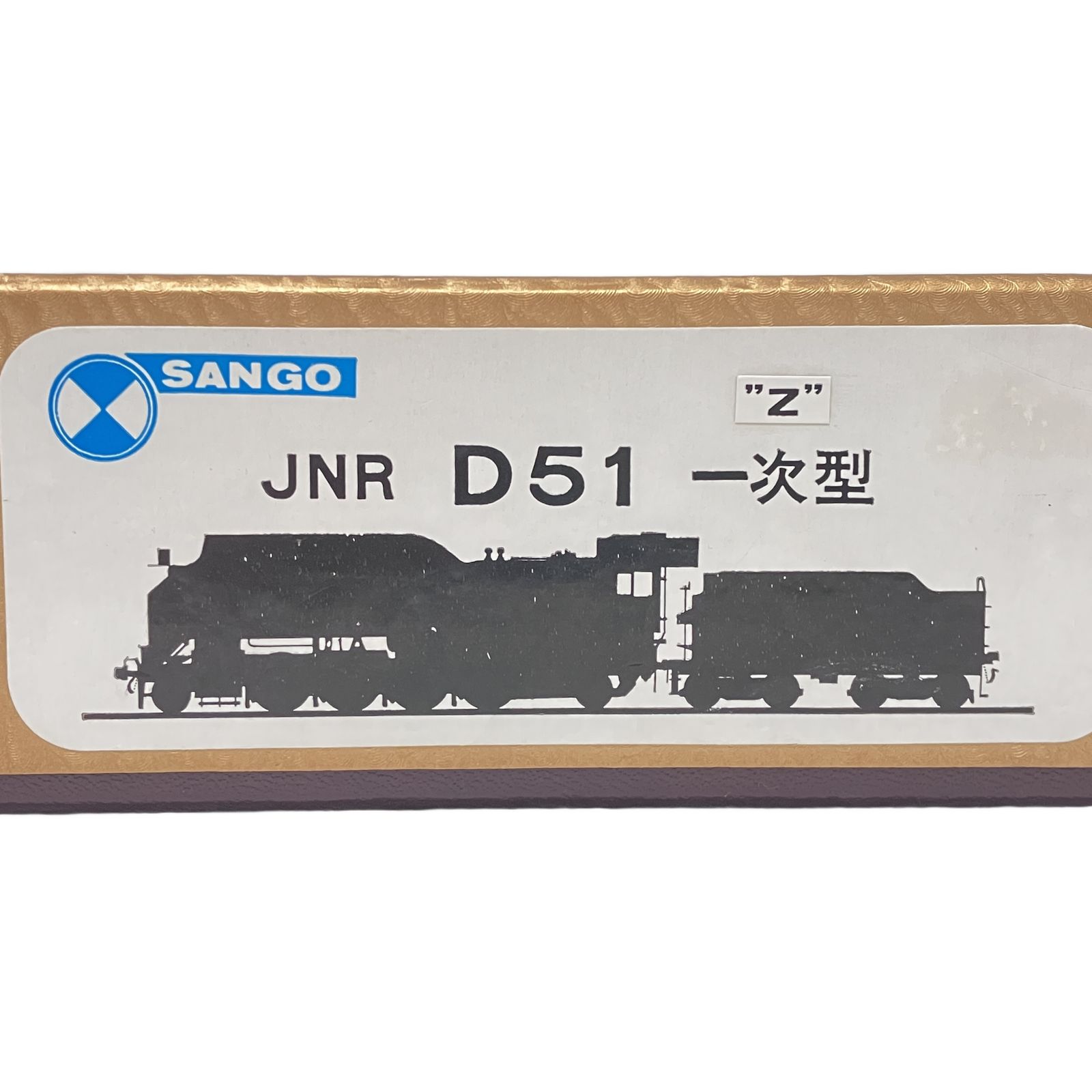 SANGO 珊瑚模型 HOゲージ 蒸気機関車 JNR D51 一次型 キット組立塗装済み 鉄道模型 中古 良好 F11191780 SANGO 珊瑚模型 HOゲージ 蒸気機関車 JNR D51 一次型 キット組立塗装済み 鉄道模型 中古 良好 F11191780