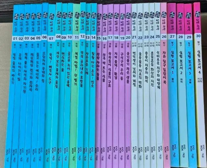 教員目線で実験科学 30巻 上