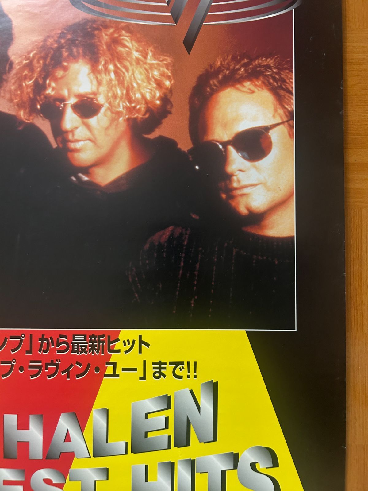 VAN HALEN VOLUME : BEST ヴァン グレイテスト・ヒッツ OF バンド 