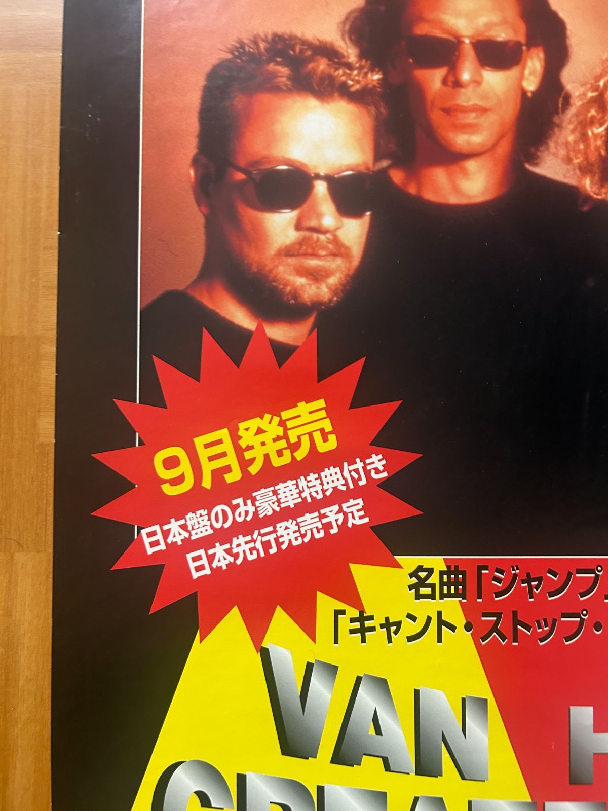 VAN HALEN VOLUME : BEST ヴァン グレイテスト・ヒッツ OF バンド 