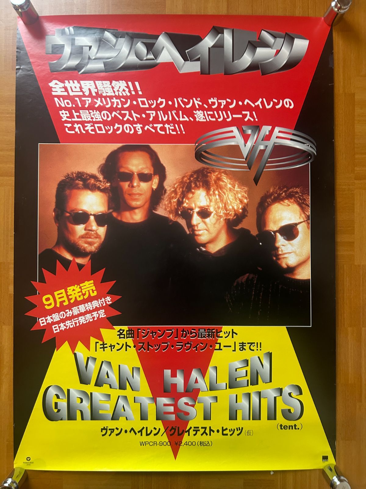 VAN HALEN VOLUME : BEST ヴァン グレイテスト・ヒッツ OF バンド 