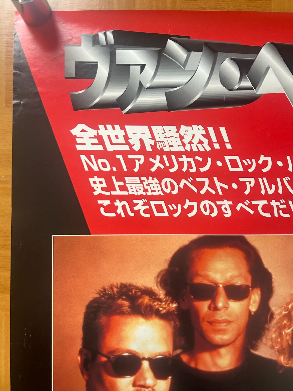 VAN HALEN VOLUME : BEST ヴァン グレイテスト・ヒッツ OF バンド 