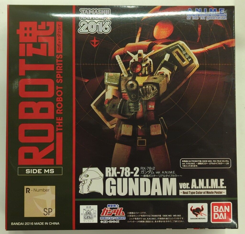 バンダイ ROBOT魂<SIDE MS>魂ネイション2016 機動戦士ガンダム RX-78-2 ガンダム ver. A.N.I.M.E. 劇場ポスター リアルタイプカラー SP