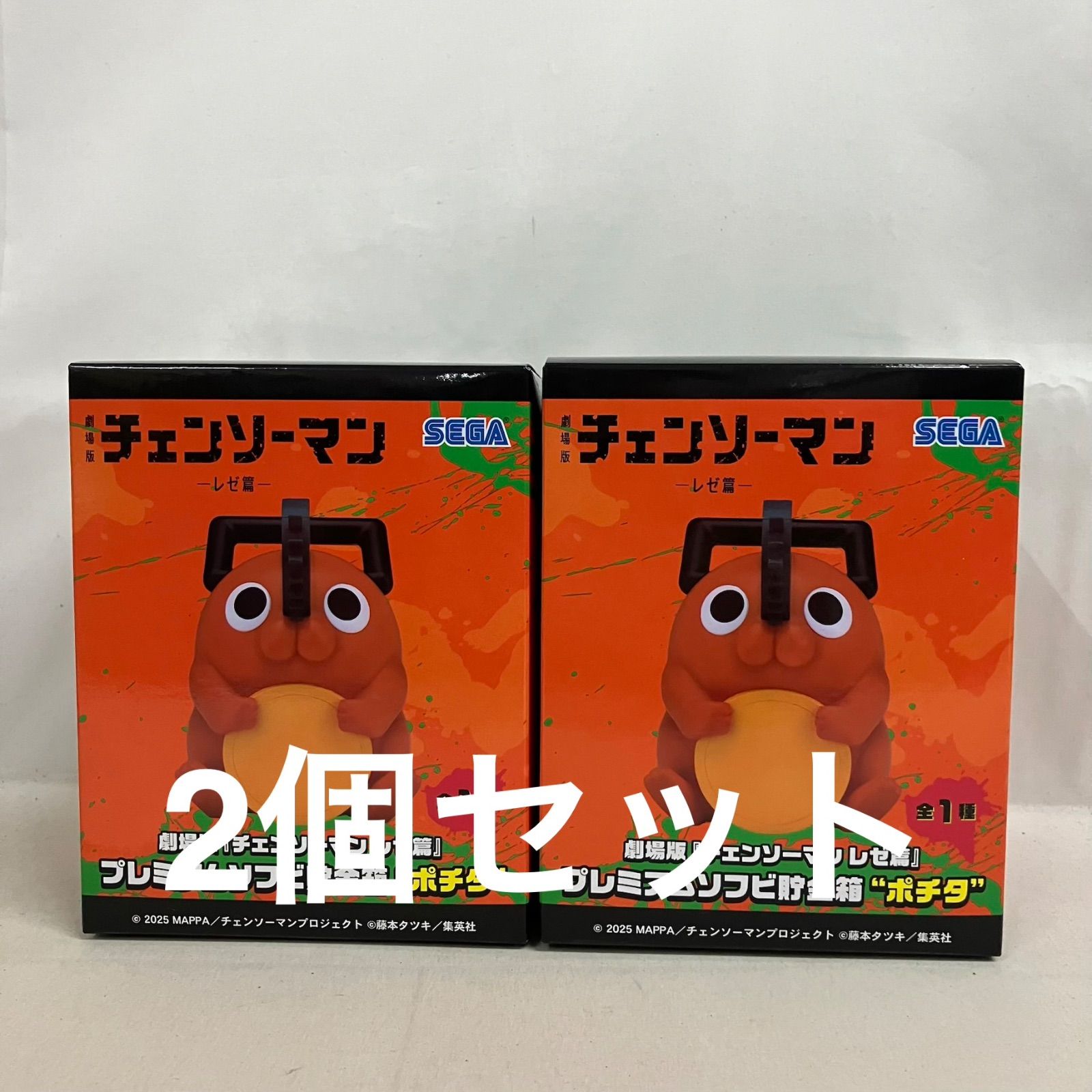 未開封 チェンソーマン レゼ篇 プレミアムソフビ貯金箱 ポチタ