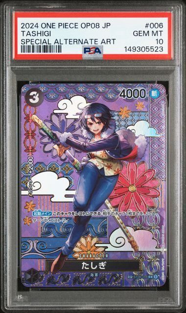 【PSA10】たしぎ(SP/C){黒}〈ST06-006〉[ブースターパック 二つの伝説] 5523