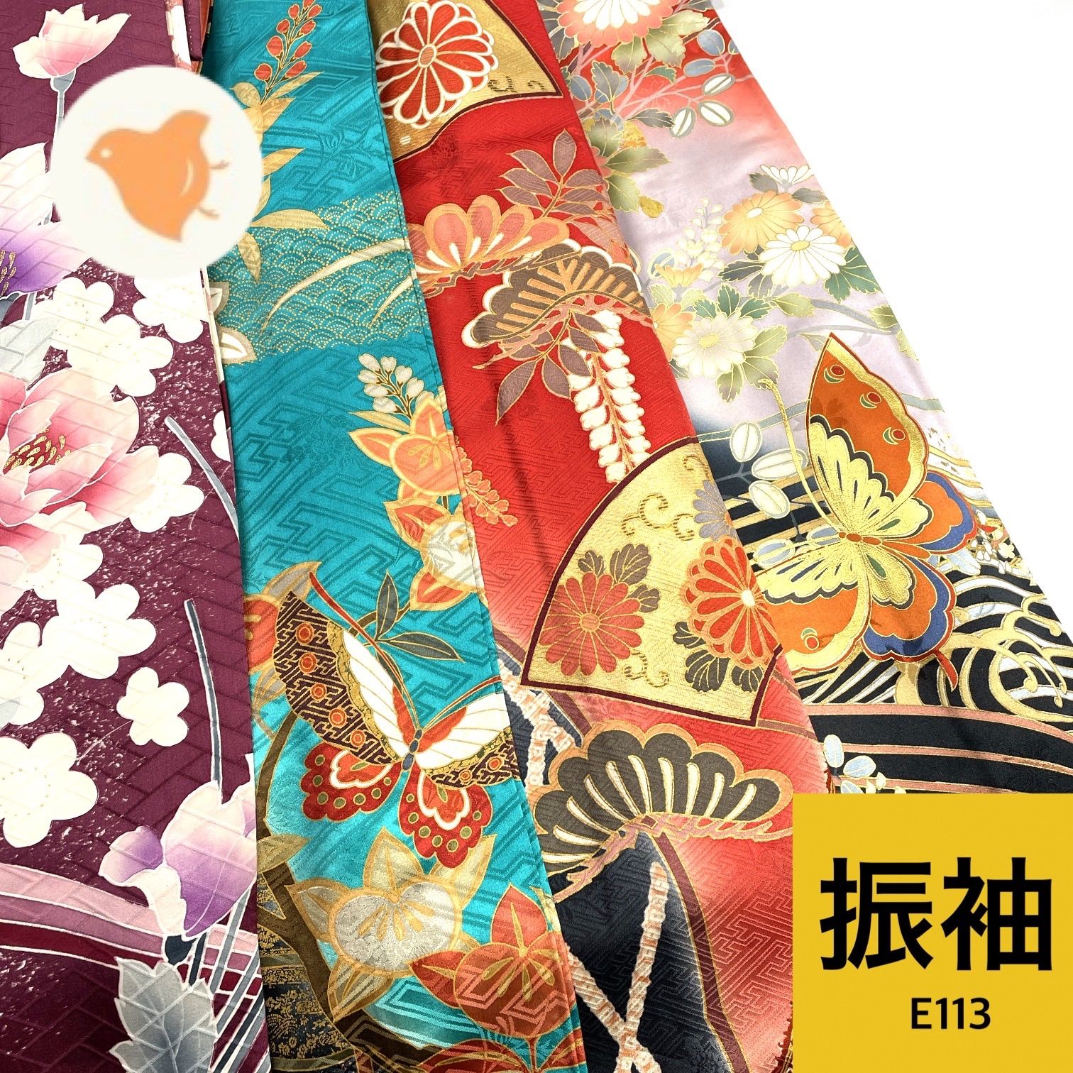 振袖 4枚 正絹 着物まとめ売り【E113】同梱購入歓迎 リメイク用 着付け練習用
