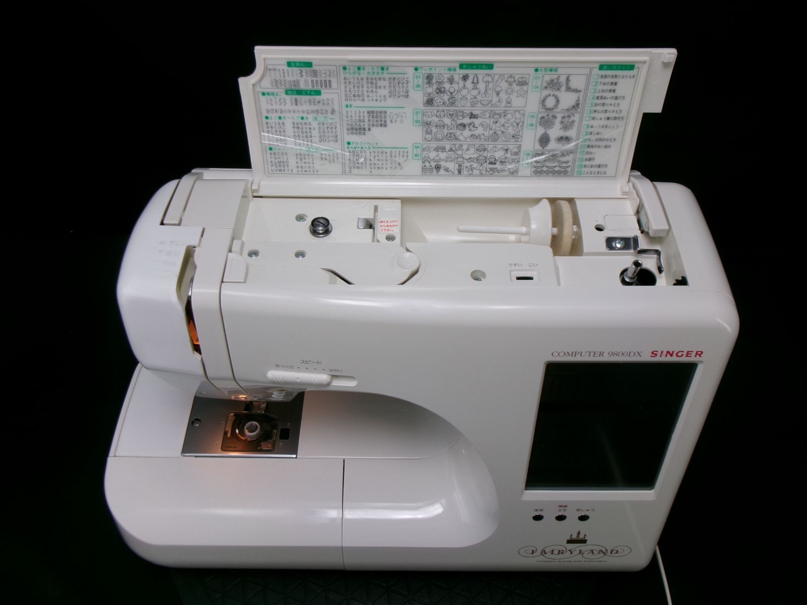 刺繍機付き☆シンガー刺繍ミシン フェアリランド 9800DX ☆美品