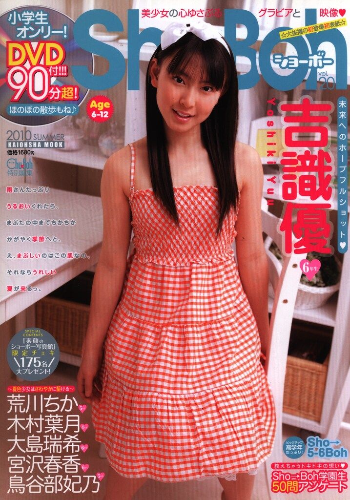 海王社ムック 116 ShoBoh ショーボー 2010年SUMMER 20
