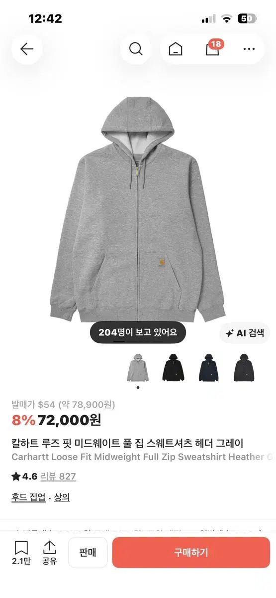 Carhartt カーハート ルーズフィット フード ジップアップ ヘザー グレー