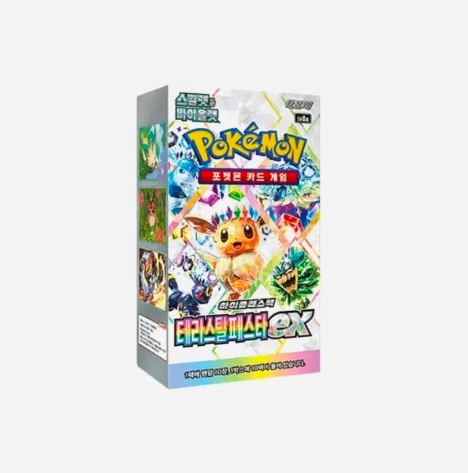 ポケットモンスター カード テラスタルフェスタ ex ハイ クラスパック