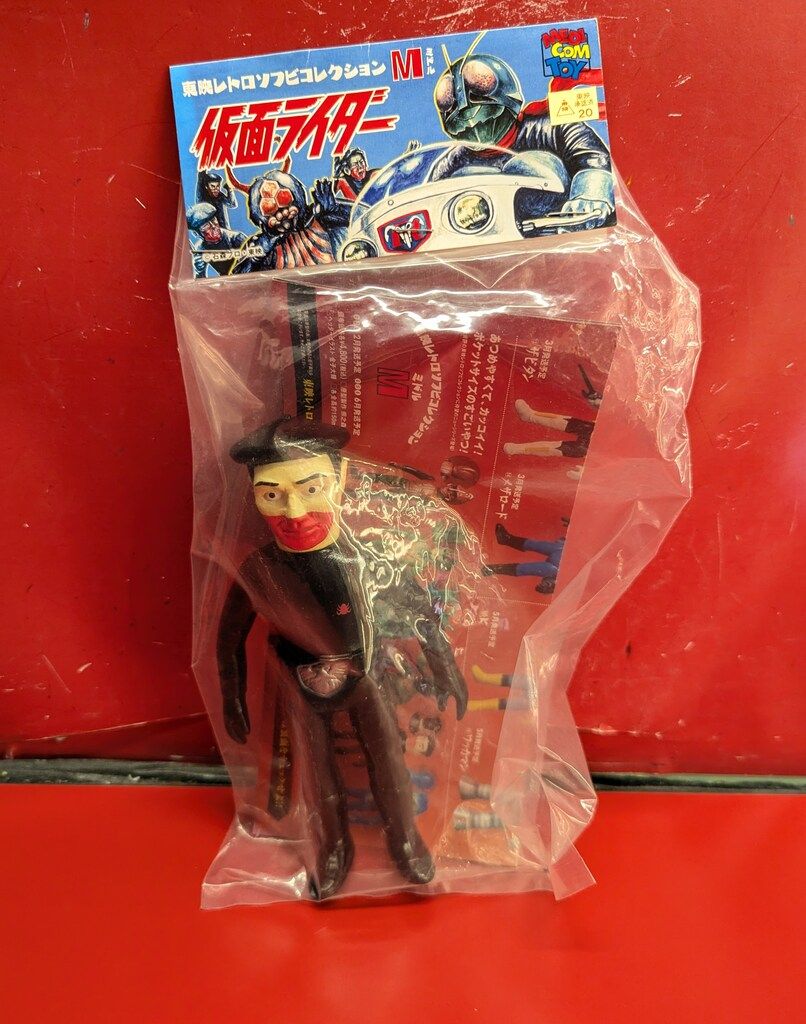 メディコムトイ ショッカー戦闘員 黒ベレー帽 ミドルサイズ 仮面ライダー