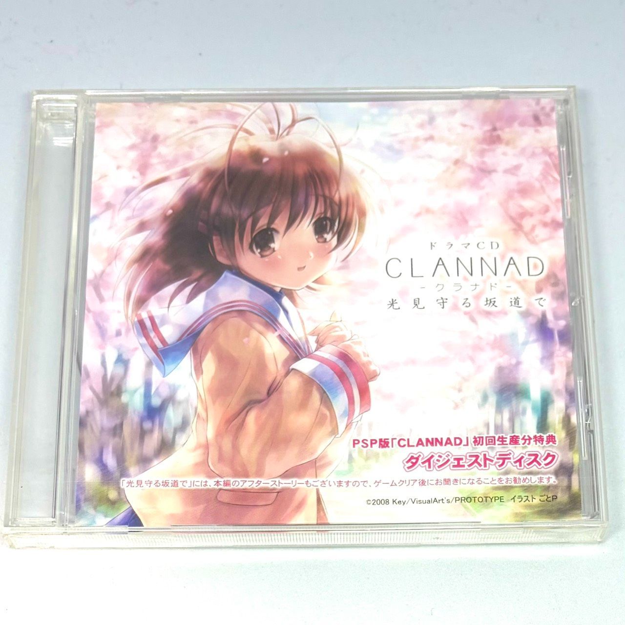 未開封品 「CLANNAD」 初回生産分特典 ダイジェストディスク ドラマCD 