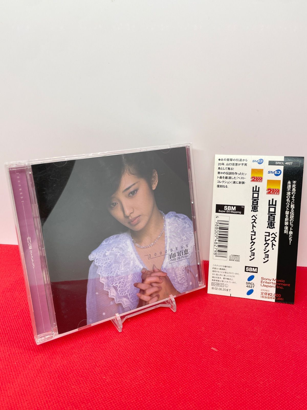 帯付き 山口百恵 CD 2000 ベスト・コレクション MOMOE YAMAGUCHI BEST