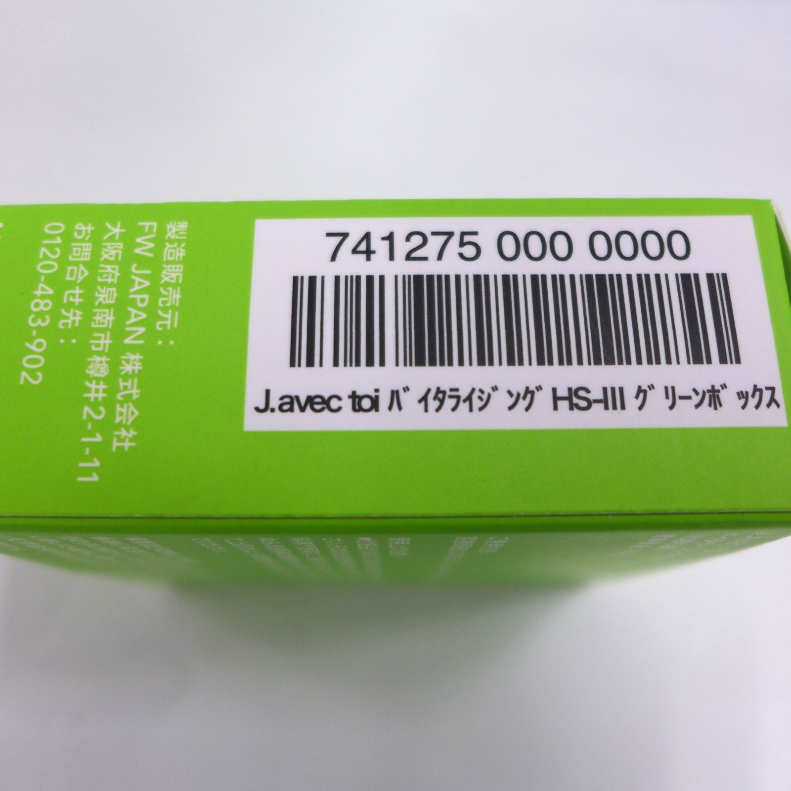 未使用】J. AVEC TOI バイタライジングHS Ⅲ 化粧石鹸 90g グリーン