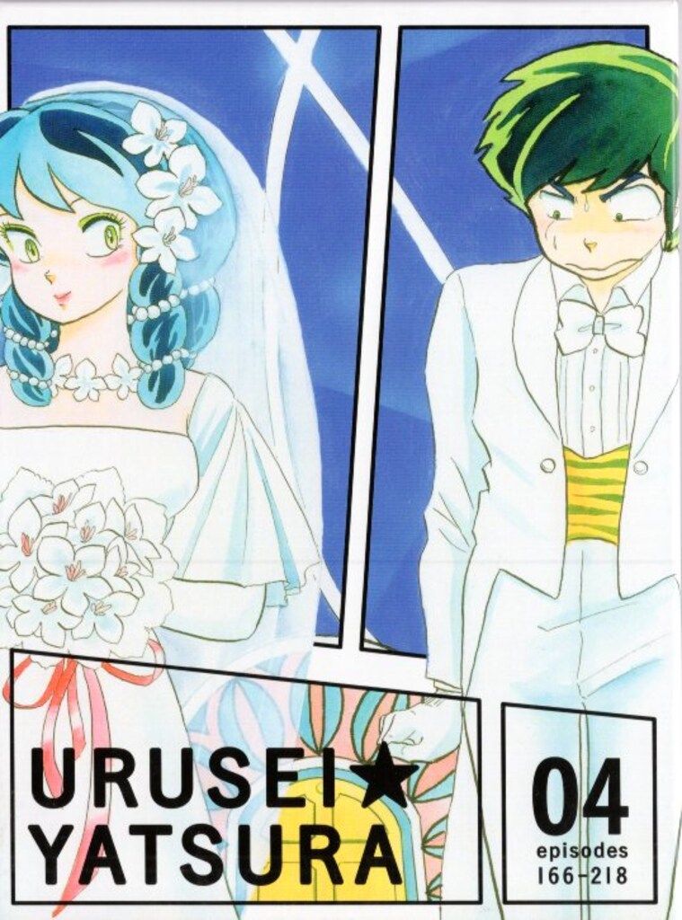 アニメBlu-ray 高橋留美子 通常)うる星やつら Blu-ray BOX 4