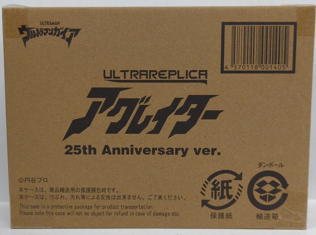 バンダイ ウルトラレプリカ ウルトラマンガイア アグレイター 25th anniversaryVer.