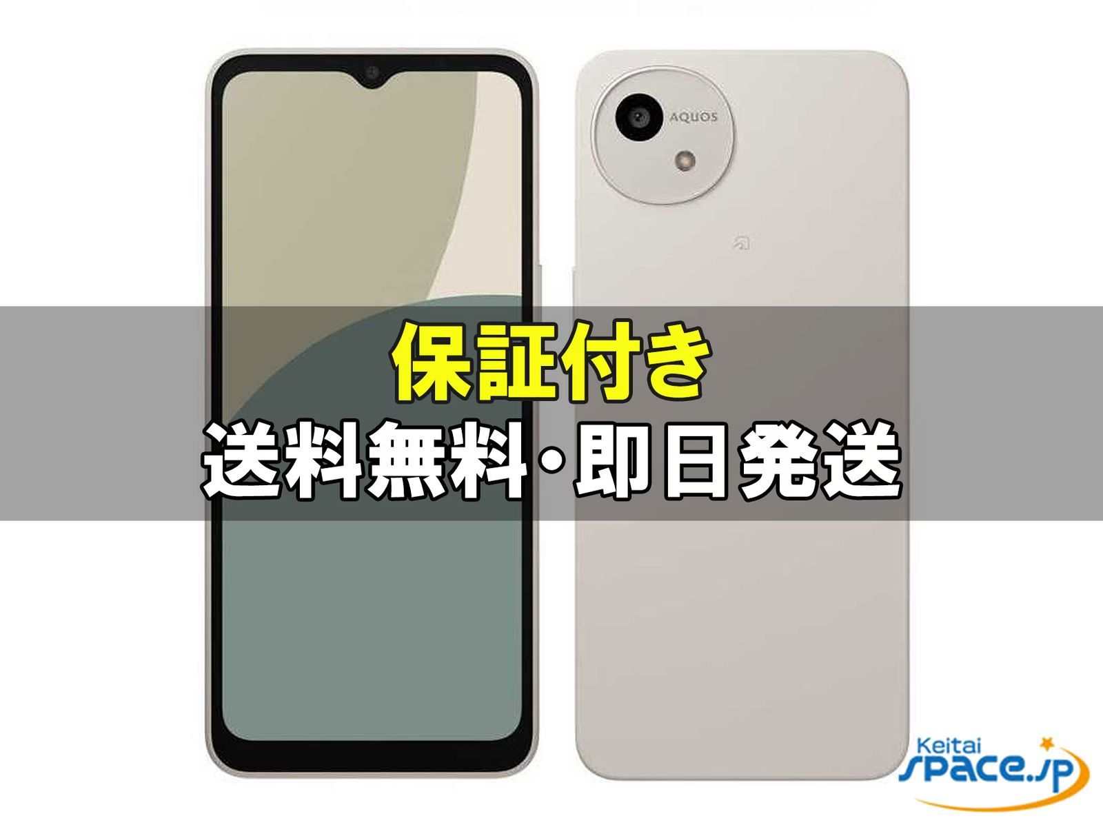 [Quality Shop][新品未使用] SIMフリー AQUOS wish4 sh-m27 AEON [ホワイト] [国内正規品]