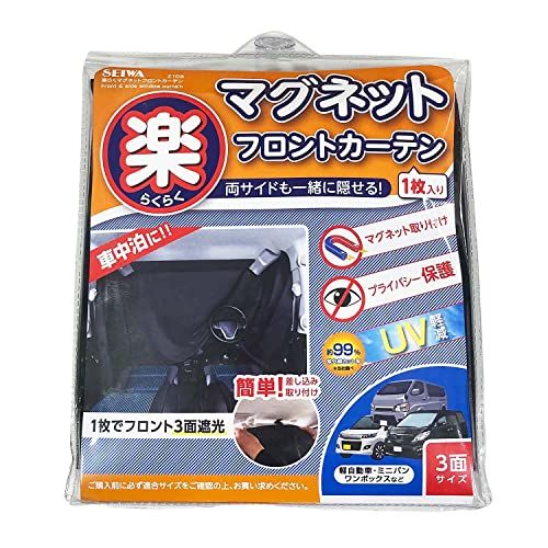 セイワ(SEIWA) 車用 楽らくマグネットフロントカーテン Z109 ブラックas 85a271a7