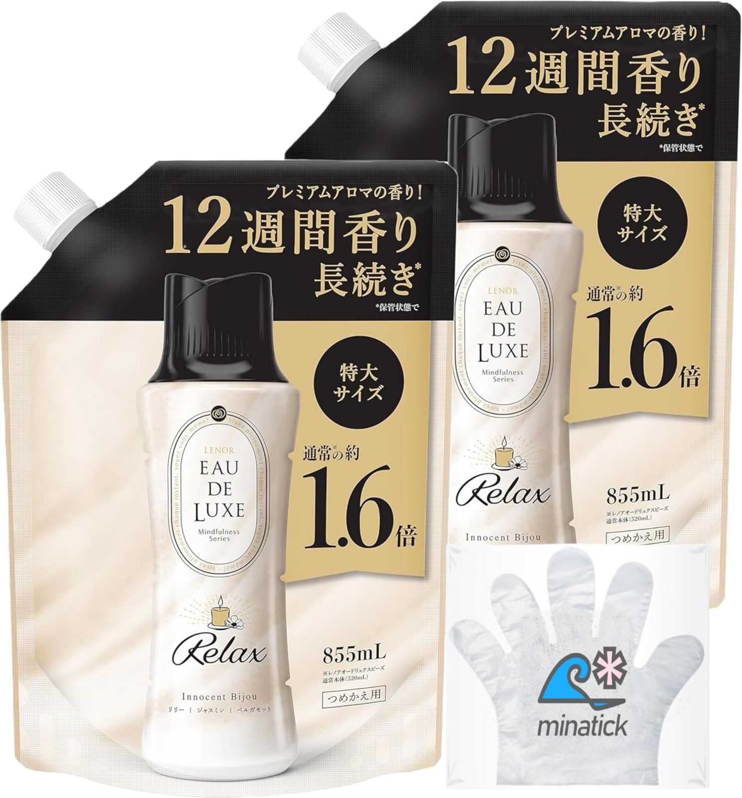【数量限定】レノア オードリュクス 香り付け専用ビーズ マインドフルネスシリーズ リラックス 詰め替え 855mL ×2袋 minatick お掃除手袋付き minatick 衛生手拭き