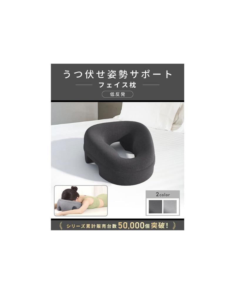【NZ-base】 うつ伏せ 枕 【理学療法士監修】 うつ伏せ寝 クッション マッサージ枕 うつ伏せ寝枕 穴あき枕 うつ伏せ枕 顔枕 うつぶせ寝用枕 低反発 フェイス枕pms 30f73b3d