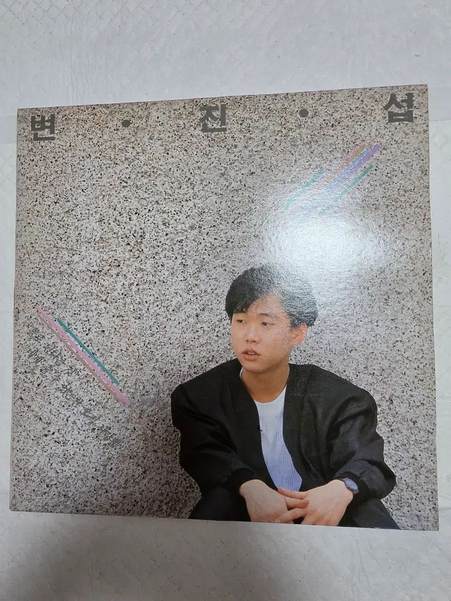 ビョン・ジンソプ 1 家 LP