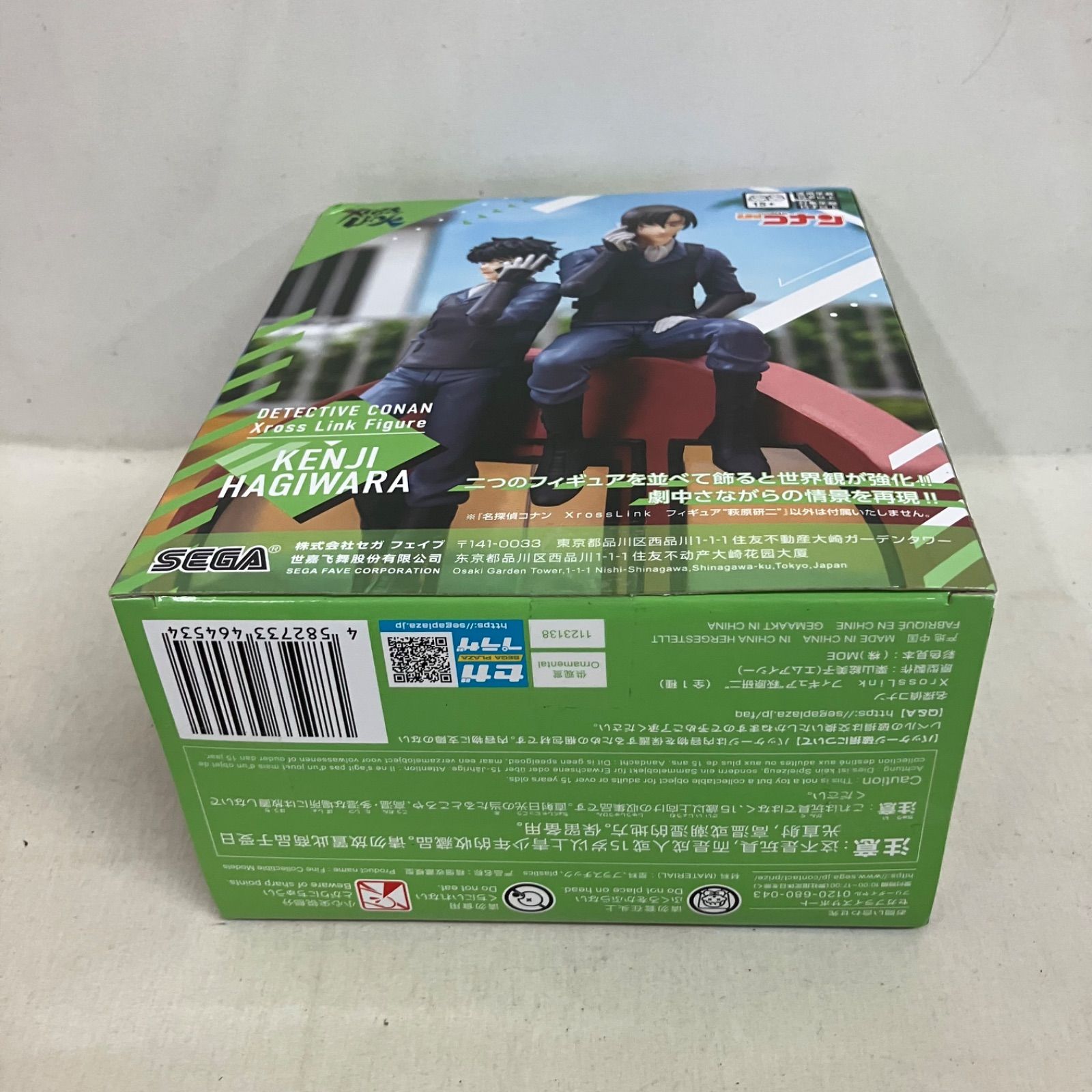 未開封 名探偵コナン XrossLink 萩原研二 フィギュア 4個セット SF5447