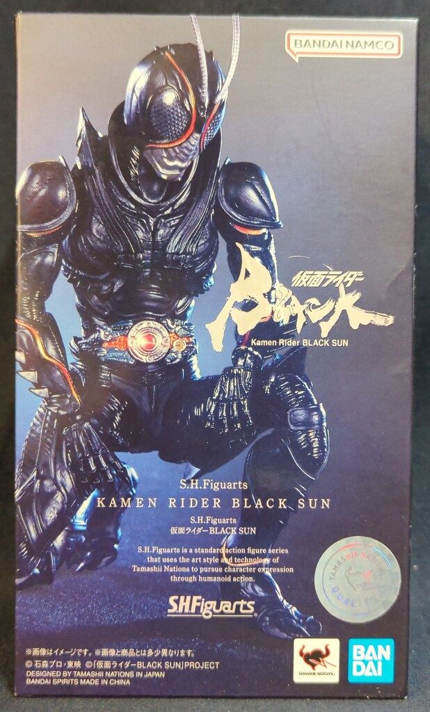 BANDAI SPIRITS S.H.Figuarts 仮面ライダーBLACK Kamen Rider BLACK SUN 仮面ライダーBLACK SUN