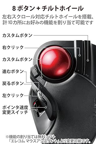 エレコム マウス ワイヤレス (レシーバー付属) トラックボール 大玉 8