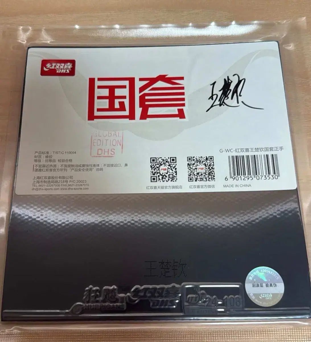 卓球