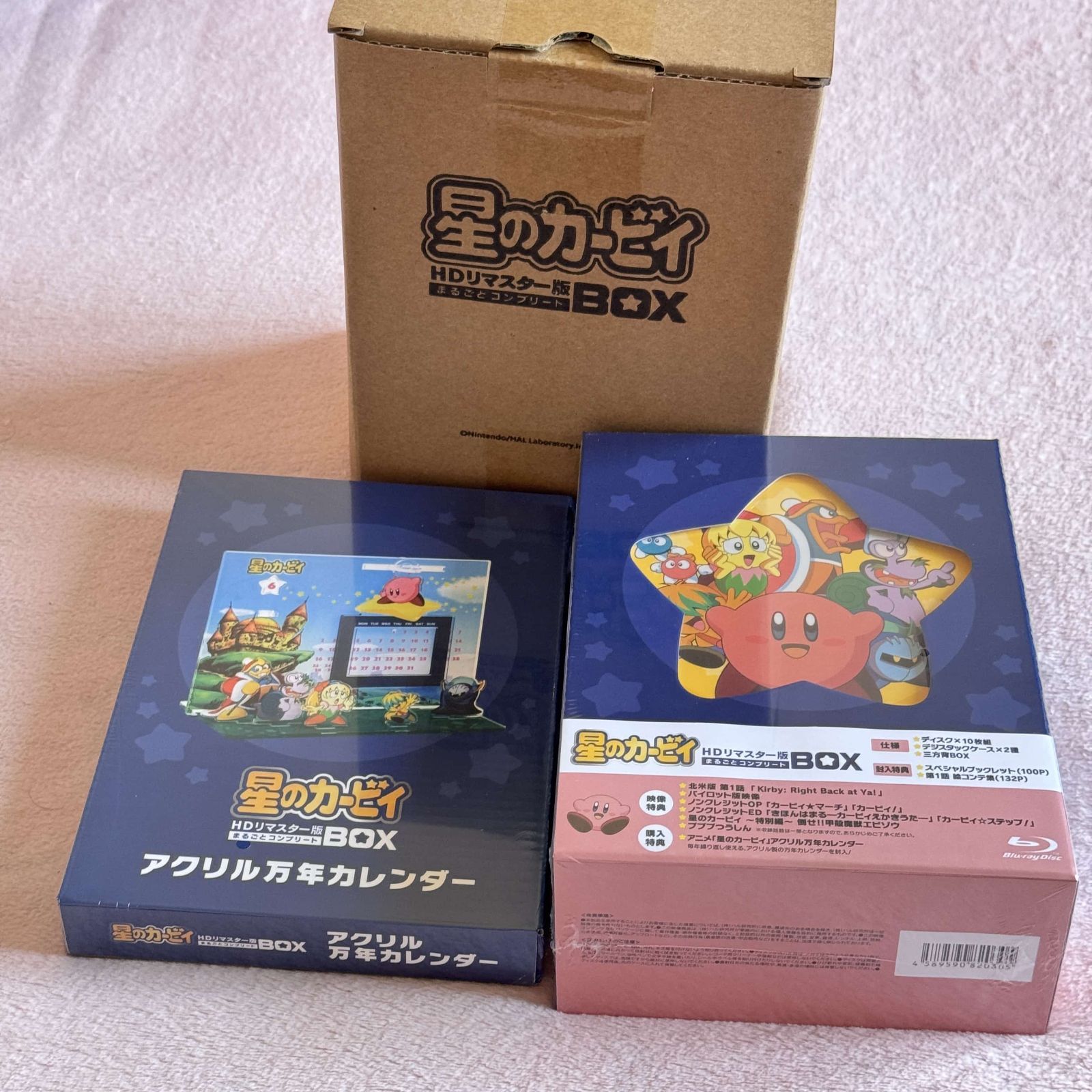星のカービィ まるごとコンプリートBOX HDリマスター版 Blu-ray
