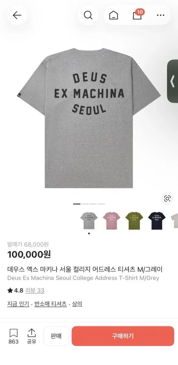 DEUS EX MACHINA デウスエクスマキナ 半袖 グレー(m) 7,880円