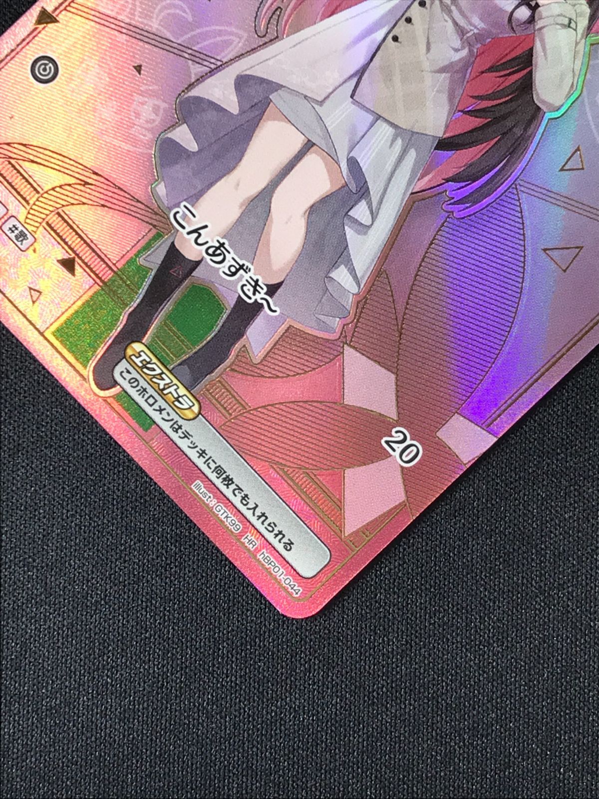 ホロライブOCG ホロカ AZKi Debut HR hBP01-044 トレカ TCG 264 - メルカリ