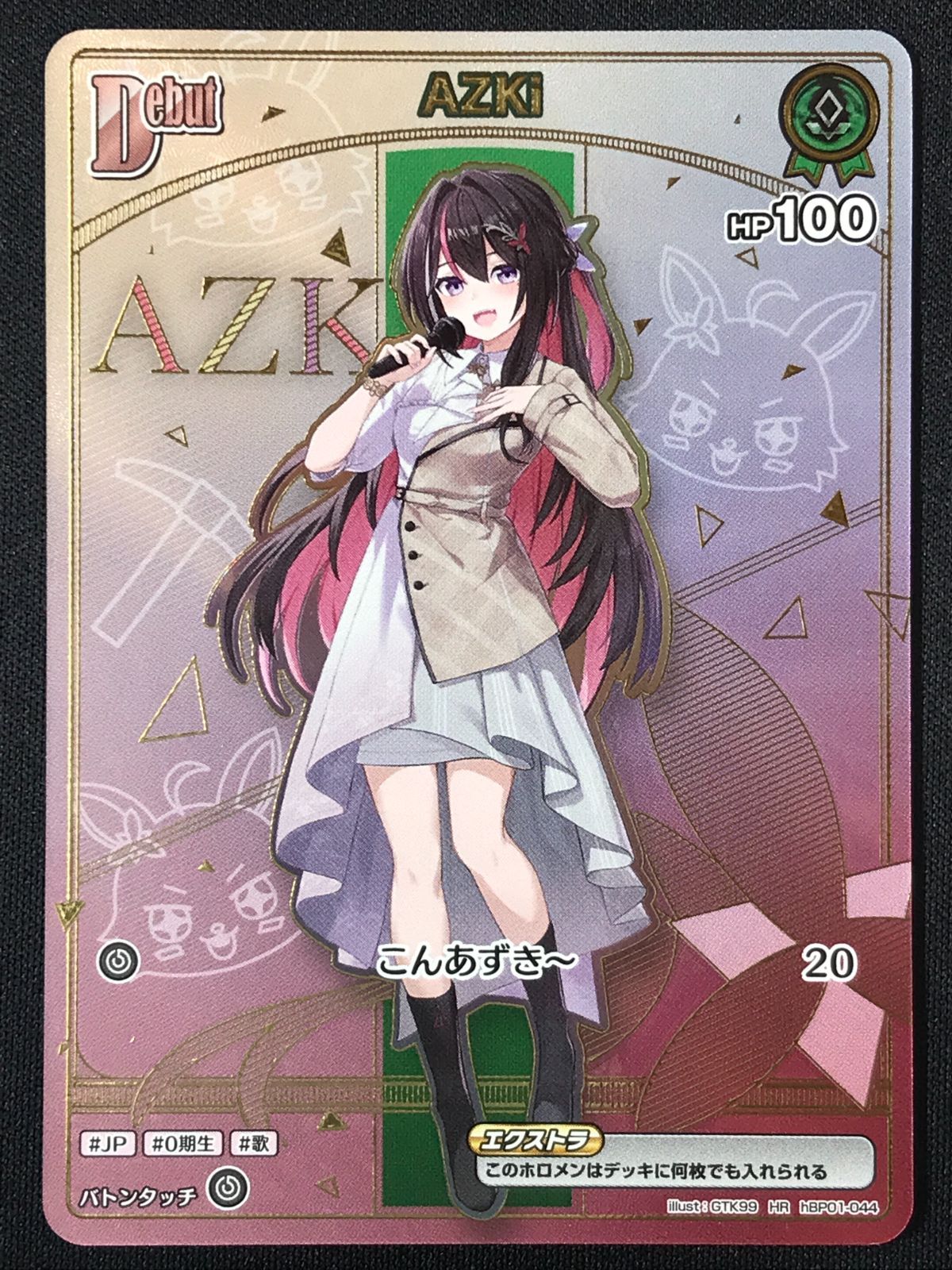 ホロライブOCG ホロカ AZKi Debut HR hBP01-044 トレカ TCG 264 - メルカリ